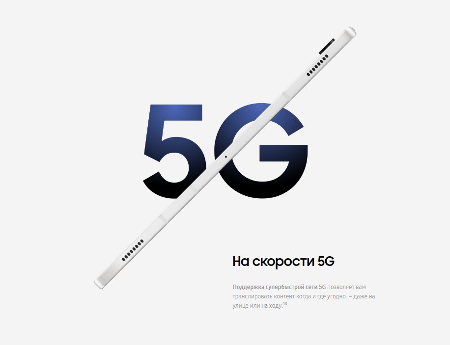 Samsung Galaxy Tab S8 Ultra